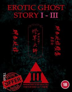 Erotic Ghost Story [1-3 collection] [Blu-ray]