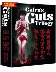 Gaira's Guts Trilogy [1-3 collection] [Blu-ray]