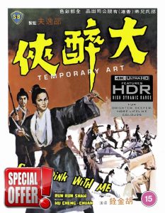 Come Drink with Me 4K UHD [Region A & B & C]