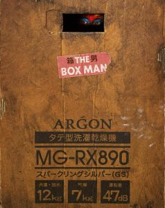 The Box Ma